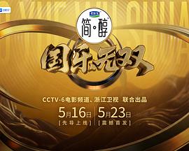 《响雷天启》动漫高清全集