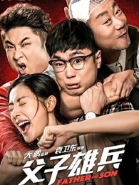 《男人》电影高清完整版