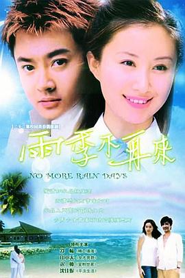 《无良医师：爱里藏刀》电影高清完整版