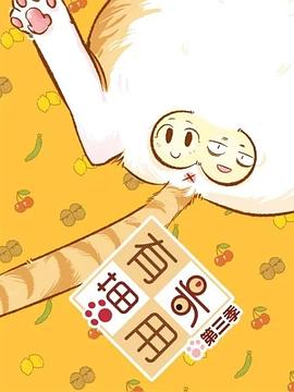 《蘑菇魔女》动漫高清全集