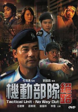 《英豪情泪保山河》电影高清完整版