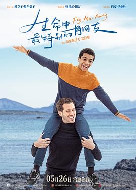 《英豪情泪保山河》电影高清完整版