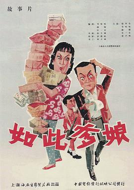 《护肤品》电影高清完整版