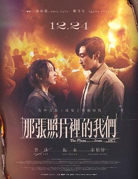《爱的时节》电影高清完整版