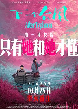 《法底细大结局粤语》电影高清完整版