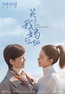 《万世英豪》电影高清完整版
