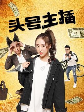 《遥不行及》电影高清完整版