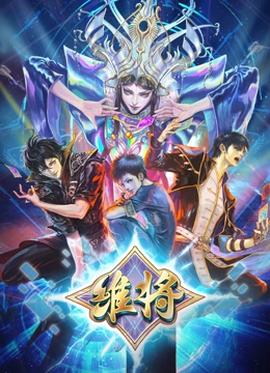 《转型团伙》电影高清完整版