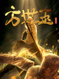 《财神传奇》电视剧高清全集