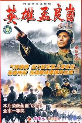 《猎杀无人区》电影高清完整版
