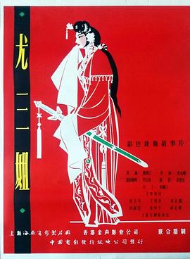 《隐秘劫持》电视剧高清全集