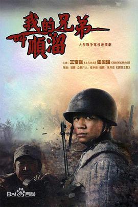《朝我心脏开枪》电影高清完整版