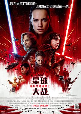 《咒怨：完结篇》电影高清完整版