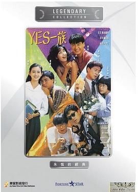 《天然生成爱情狂》电影高清完整版