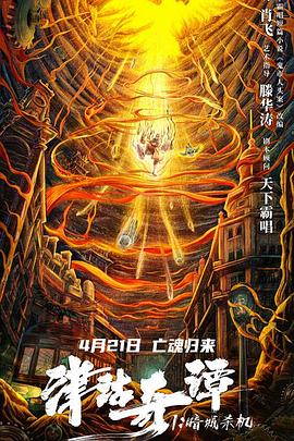 《暴行列车》电影高清完整版