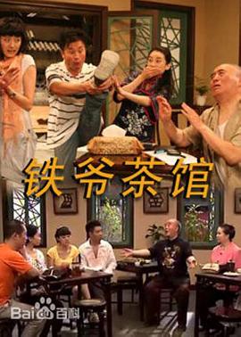《富都青年》电影高清完整版
