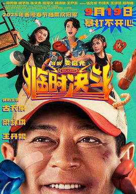 《平行爱情时差》电视剧高清全集