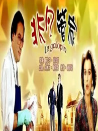 《外科医生：生命边际 第三季》电视剧高清全集