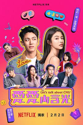《半年高兴》电影高清完整版