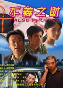《暗算第一夫人》电影高清完整版