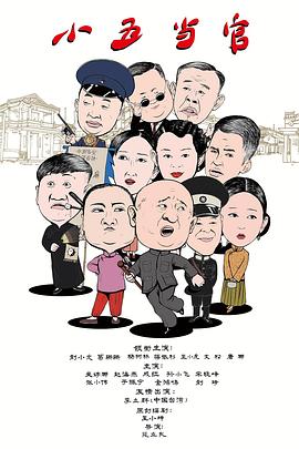 《喊·山》电影高清完整版