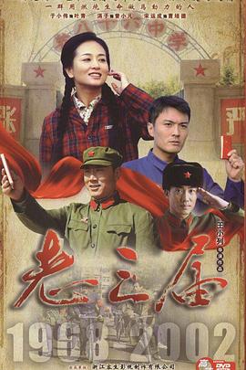 《父亲只要一个 4》电影高清完整版
