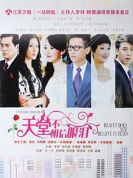 《白蛇2：青蛇劫起》电影高清完整版
