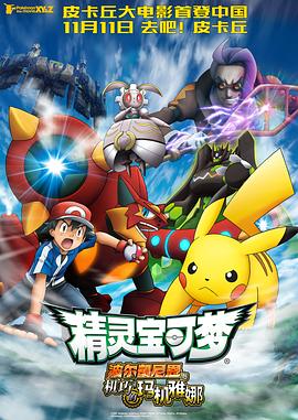 《大圣》电影高清完整版