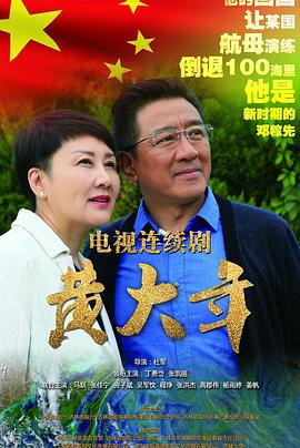 《杨光的高兴日子3》电视剧高清全集