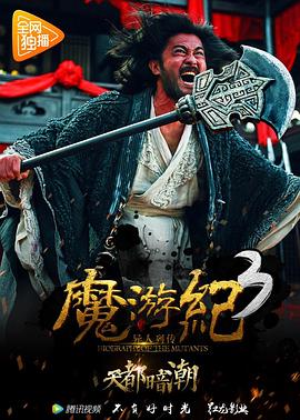 《我的小马驹：友谊大魔法第三季》动漫高清全集