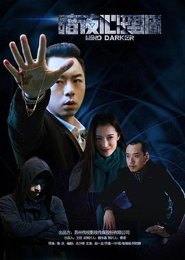 《前哨》电影高清完整版
