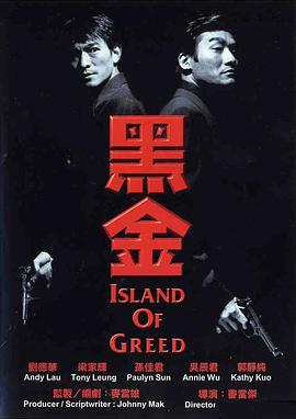 《小胆大英豪》电影高清完整版