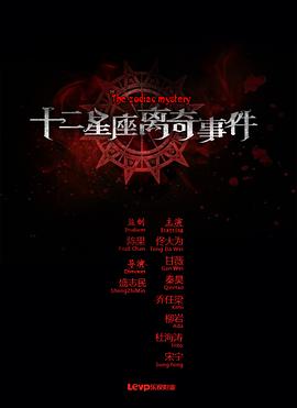 《未完成的机械钢琴曲》电影高清完整版