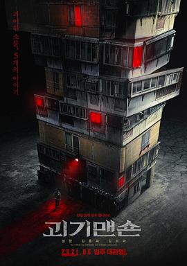 《嫌疑人2022》电视剧高清全集