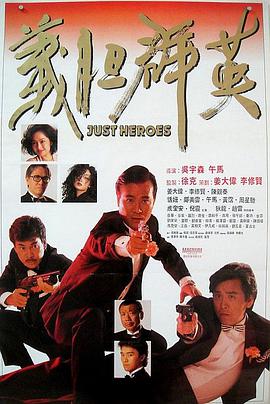 《叶问：终极一战》电影高清完整版