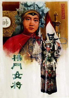 《叶问：终极一战》电影高清完整版