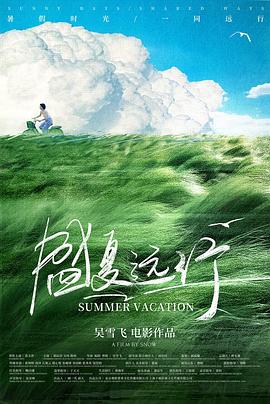《寻狗启事》电影高清完整版