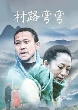 《离家路远》电视剧高清全集