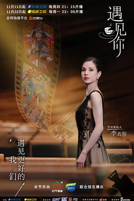 《你的爱》综艺高清完整版