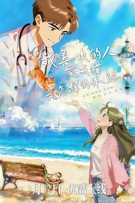 《猫头鹰魔法社第一季》动漫高清全集