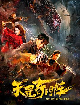 《杀死冈瑟》电影高清完整版