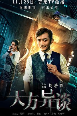 《小城故事多》电视剧高清全集