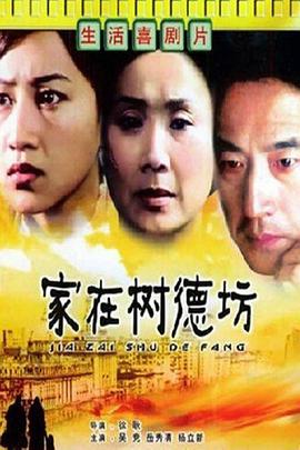 《嗨！亲爱的》电影高清完整版