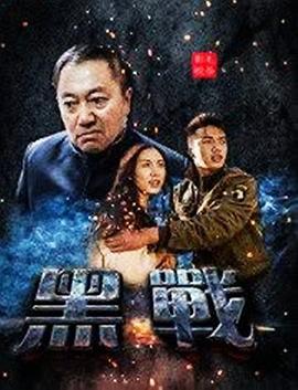 《桌子》电影高清完整版