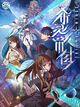 《勇闯龙潭》电影高清完整版