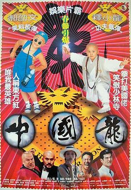 《小教父》电影高清完整版