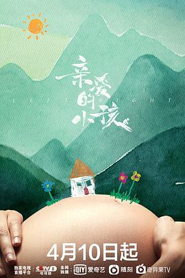 《王者全国2》电影高清完整版