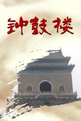《诱拐之日》电视剧高清全集