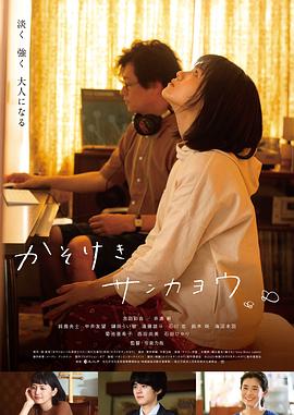 《妖宴长安》电影高清完整版