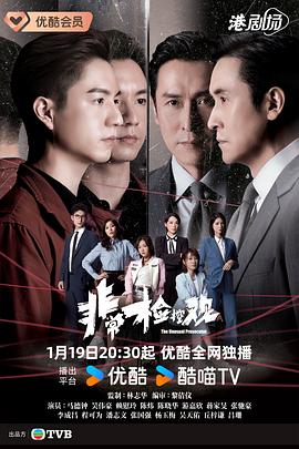 《唐人街》电影高清完整版
